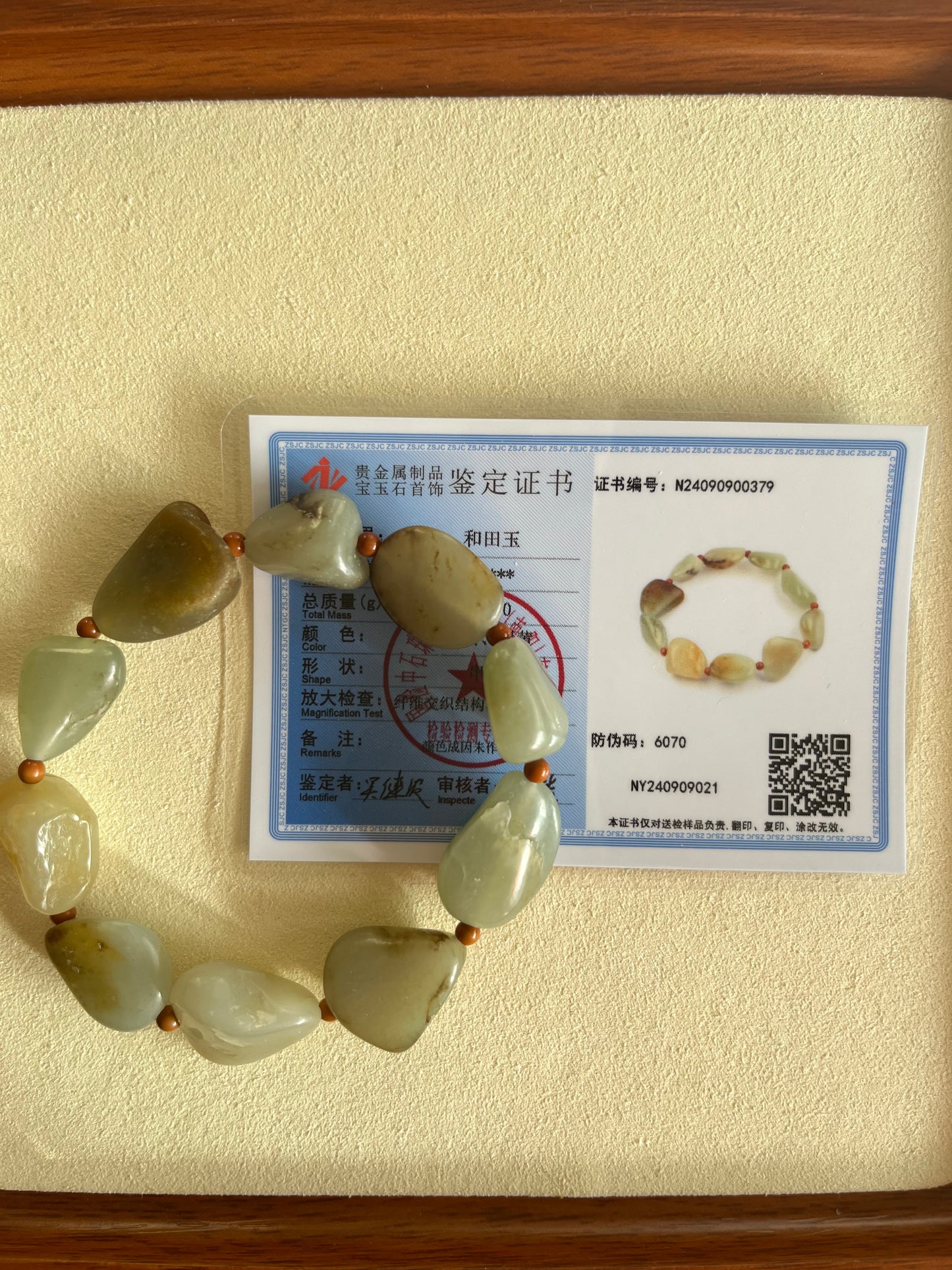 Hetian Jade Unshaped Small Natural Pebble Bracelet | 和田小籽手串